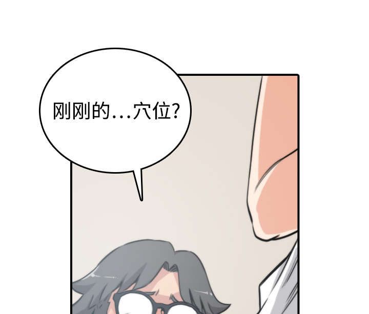 金手指漫画,第28章：决心4图