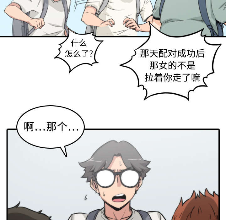 金手指漫画,第18章：师傅4图