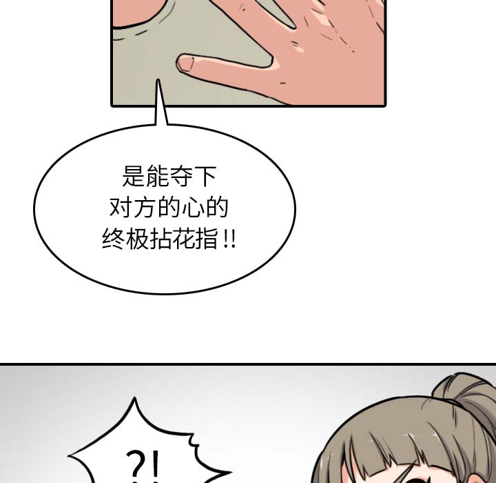 金手指漫画,第78章：等人4图