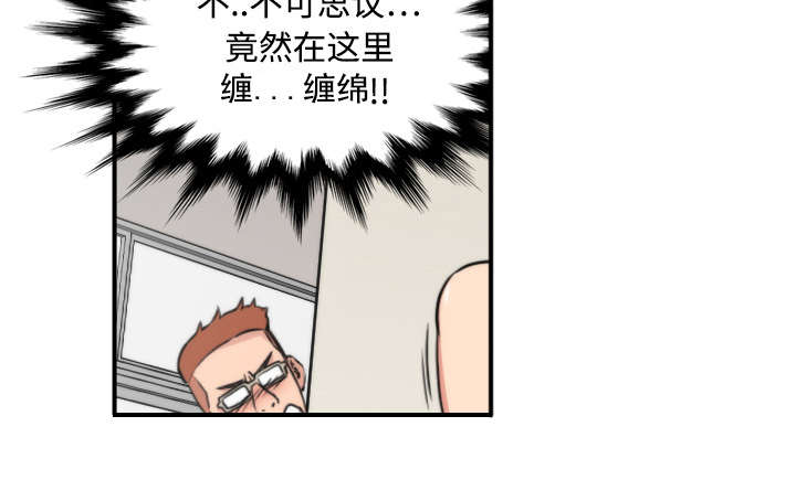金手指植物漫画,第36章：流浪汉3图