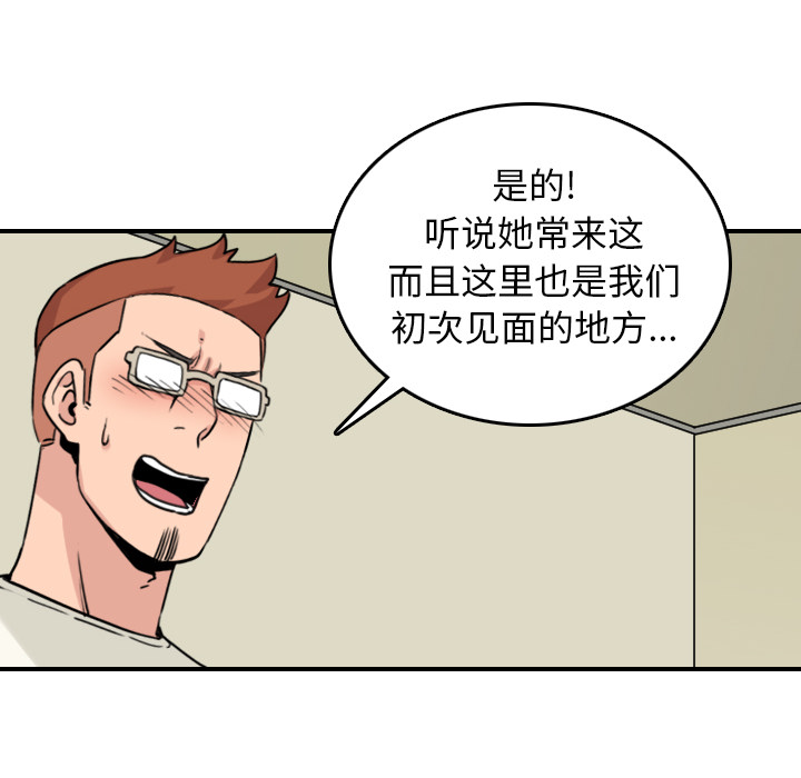 金手指漫画,第78章：等人5图