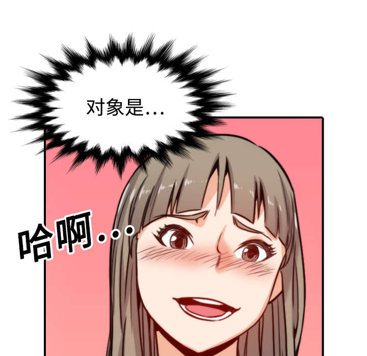 金手指漫画,第30章：小有所成5图