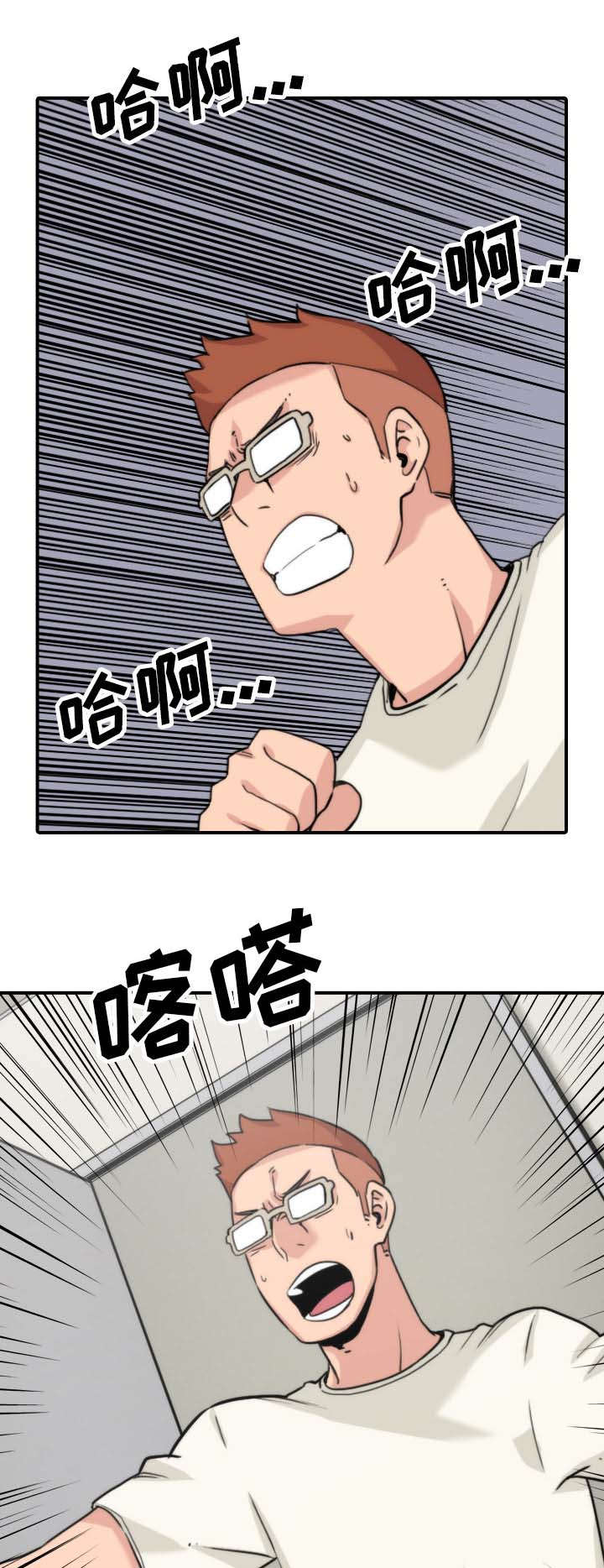 金手指漫画,第72章：吃饱了撑的4图