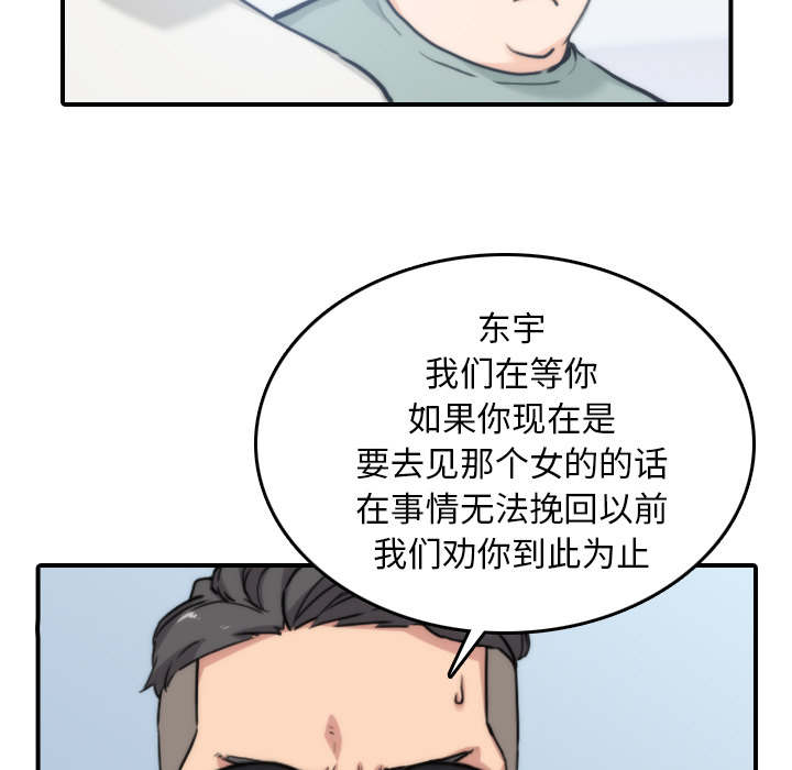 金手指漫画,第90章：新招数2图
