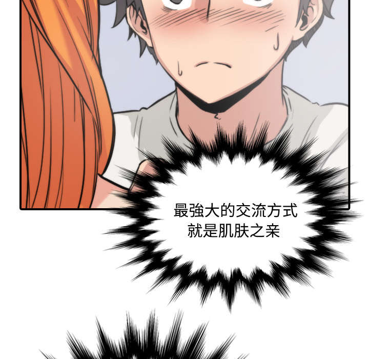 金手指漫画,第33章：按摩4图