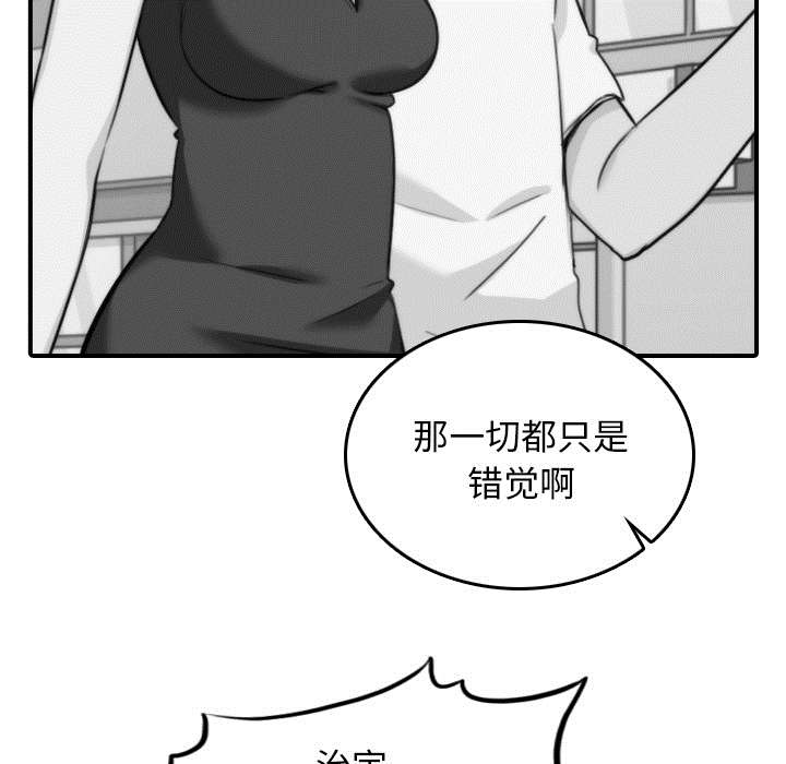金手指黑提子漫画,第81章：特殊的体质5图