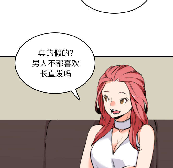 金手指漫画,第85章：开始对决1图