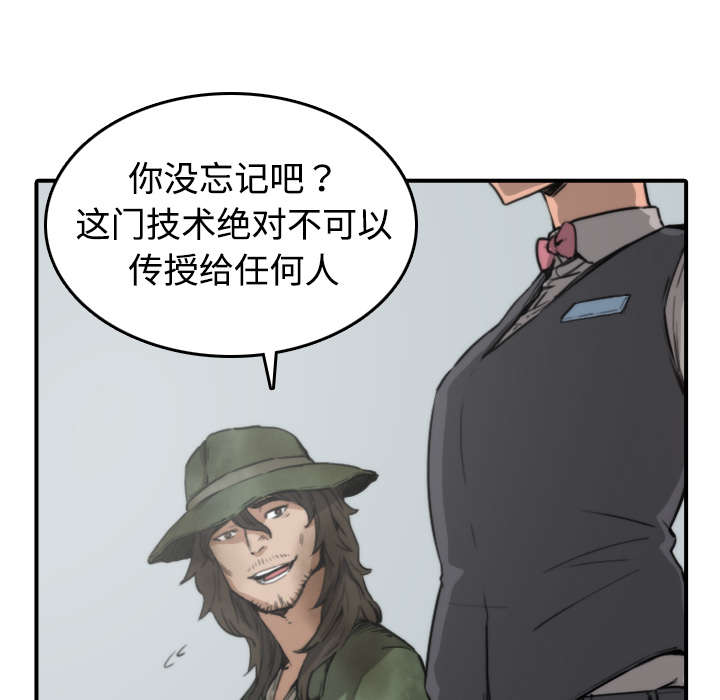 金手指漫画,第12章：你离不开我的4图