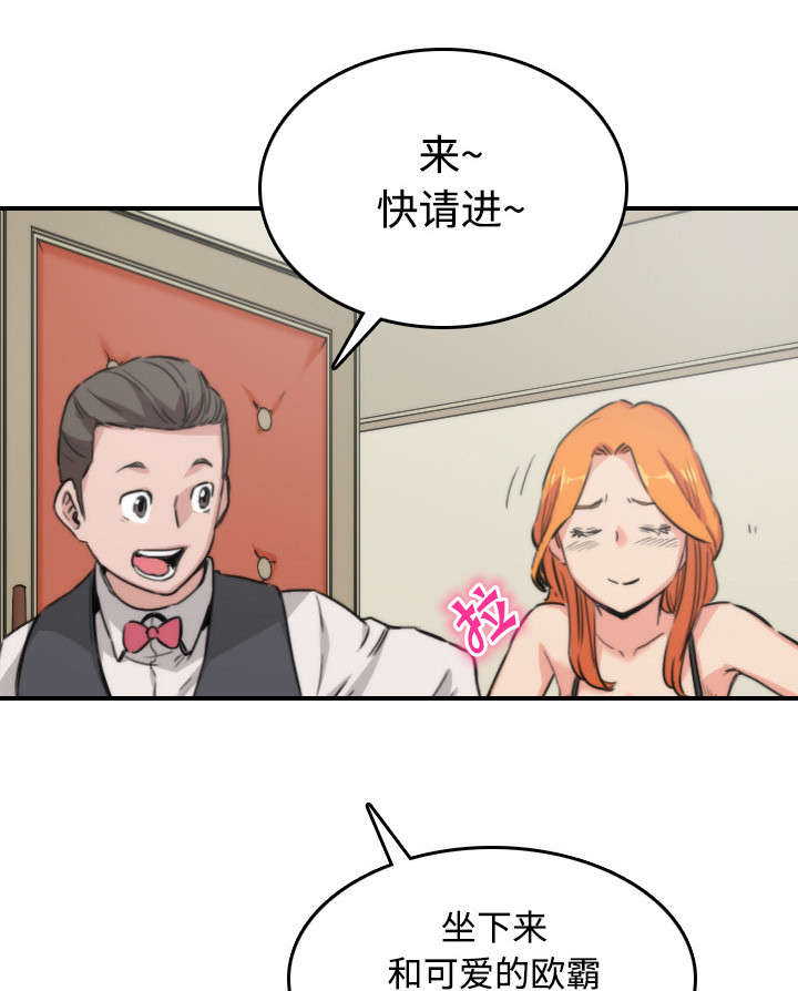 金手指漫画,第32章：尴尬5图