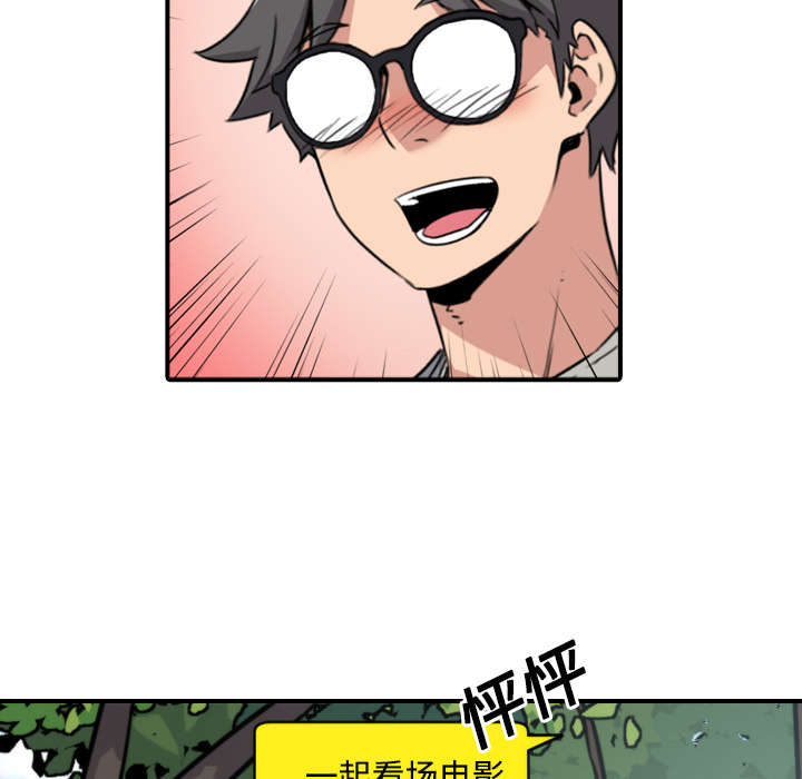 金手指漫画,第52章：约会1图