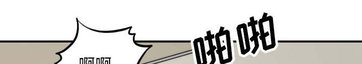 金手指漫画,第88章：败露2图