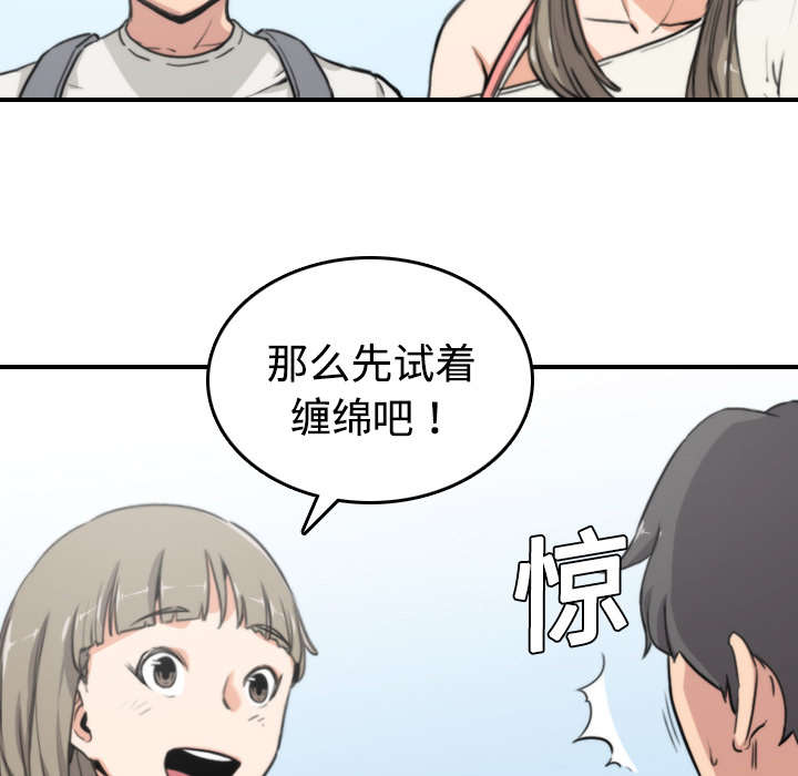 金手指漫画,第18章：师傅3图