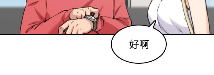 金手指电影梁朝伟漫画,第54章：不会是醉了吧4图