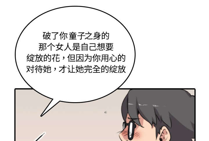 金手指漫画,第26章：意外5图