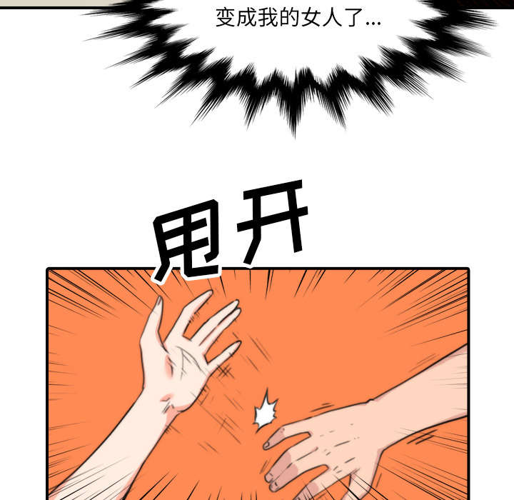 金手指漫画,第83章：没有用2图