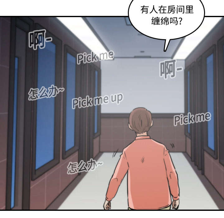 金手指最新消息漫画,第40章：下手2图