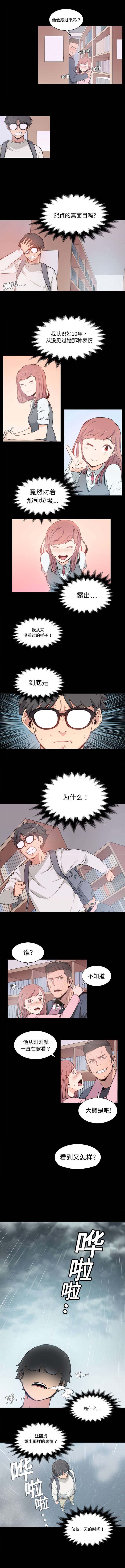 金手指漫画,第7章：决心2图