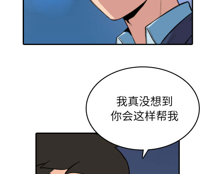 金手指电影梁朝伟漫画,第89章：姐姐3图