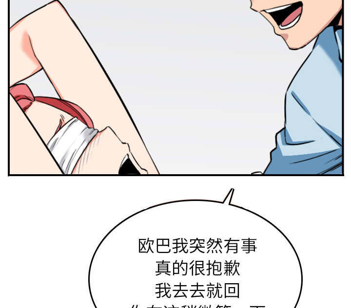 金手指电影梁朝伟漫画,第89章：姐姐2图