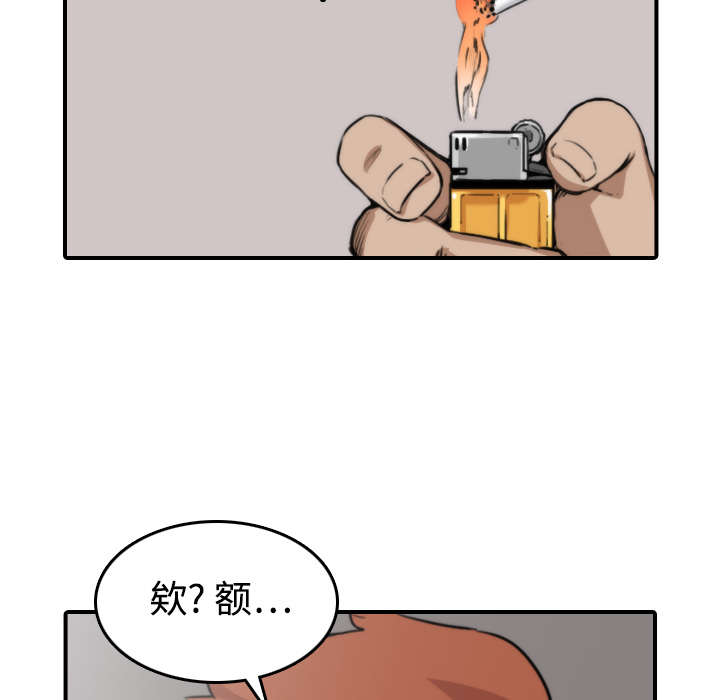 金手指漫画,第39章：选择目标3图