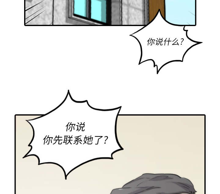 金手指电影梁朝伟漫画,第93章：看到你2图