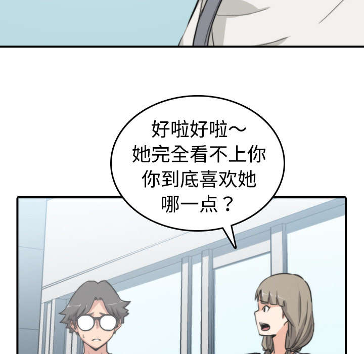 金手指漫画,第19章：抵抗力3图