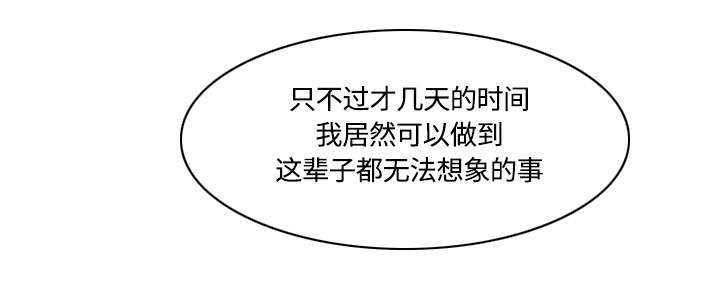 金手指漫画,第57章：如愿以偿2图