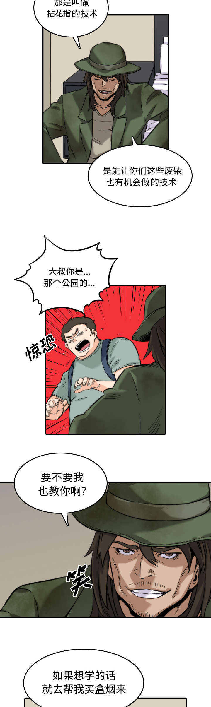 金手指电影梁朝伟漫画,第59章：另一边3图