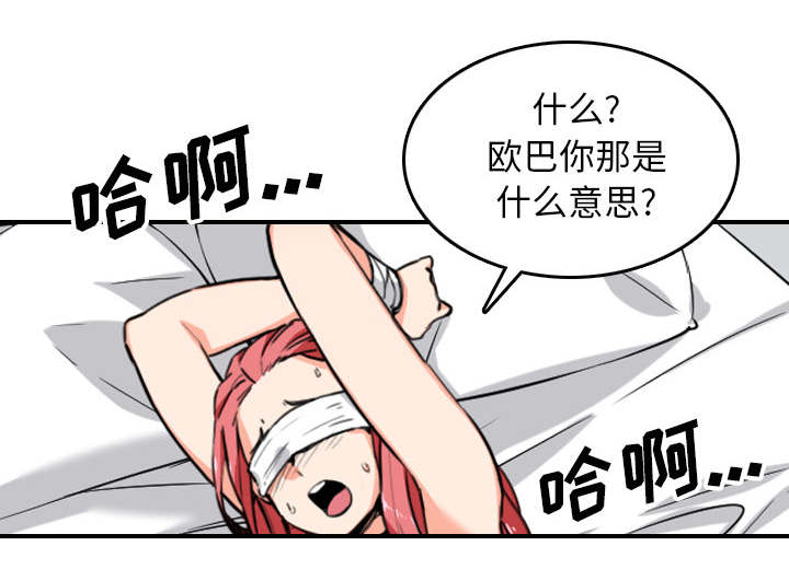 金手指电影梁朝伟漫画,第89章：姐姐3图