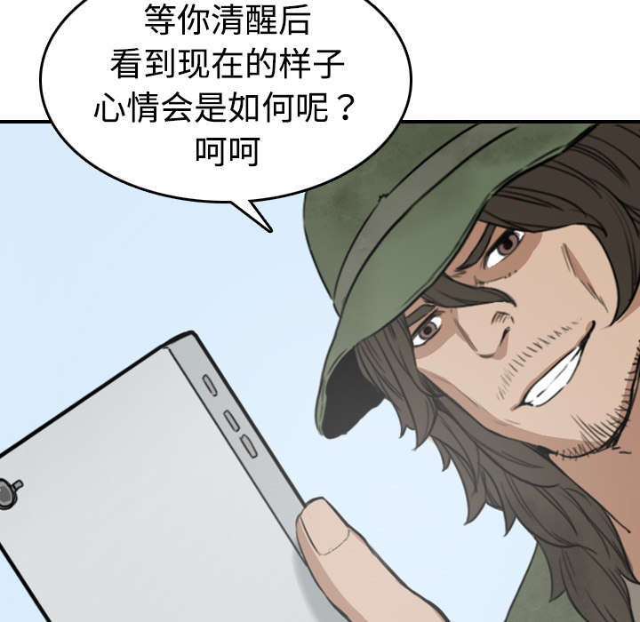 金手指最新消息漫画,第20章：进阶者5图