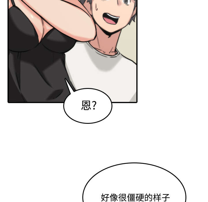 金手指漫画,第32章：尴尬1图