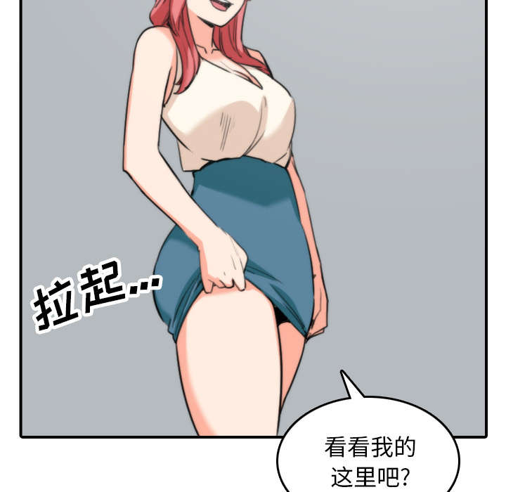 金手指电影梁朝伟漫画,第82章：复仇计划2图