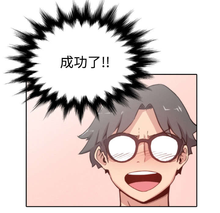 金手指漫画,第9章：实验3图