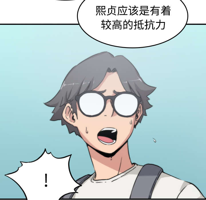 金手指漫画,第19章：抵抗力1图