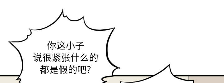 金手指漫画,第90章：新招数1图