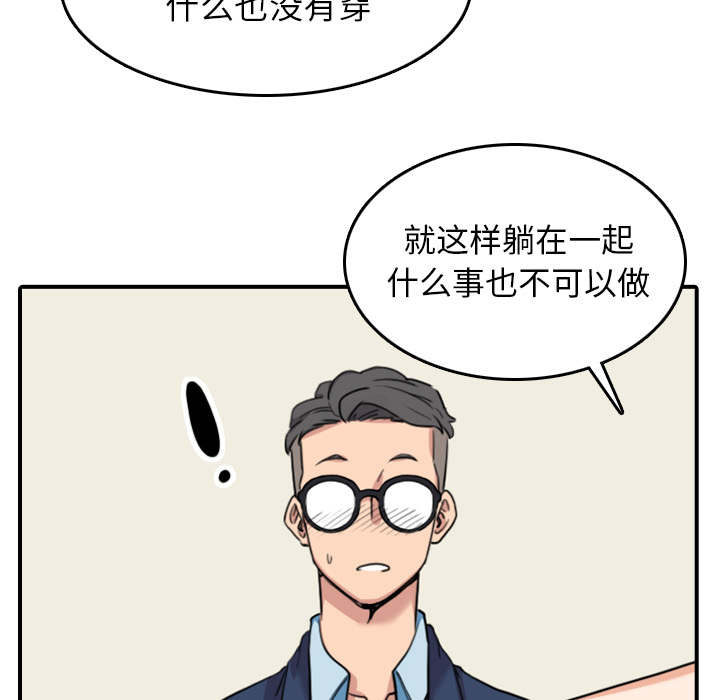 金手指漫画,第90章：新招数4图