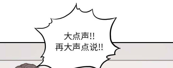 金手指漫画,第88章：败露5图