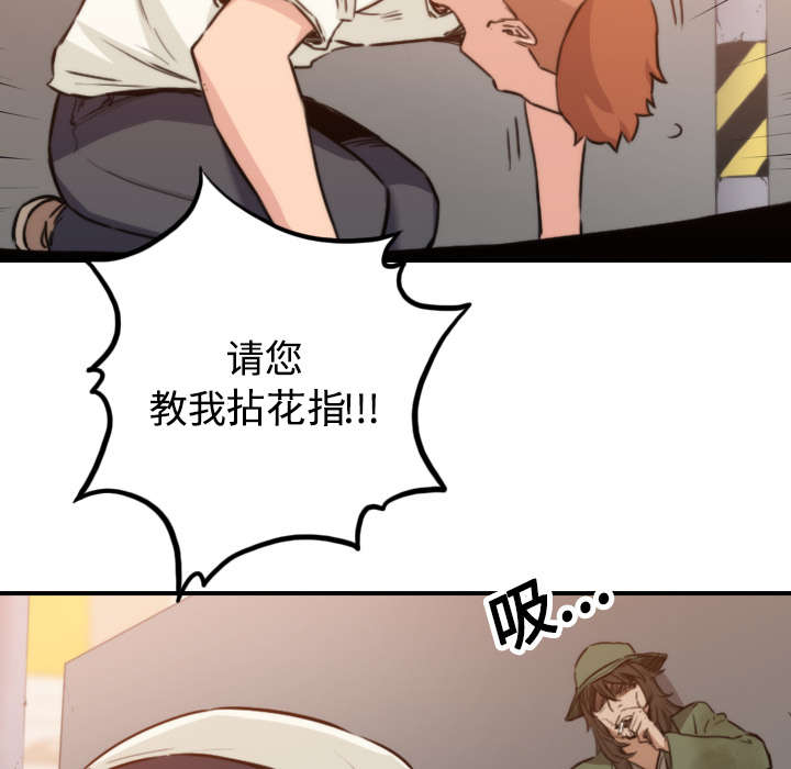 金手指漫画,第38章：生气3图