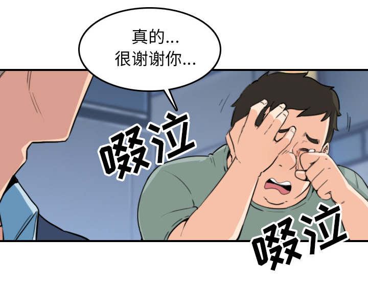 金手指电影梁朝伟漫画,第89章：姐姐5图