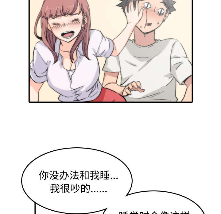 金手指漫画,第16章：机会3图