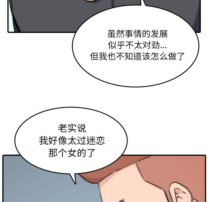 金手指漫画,第90章：新招数5图