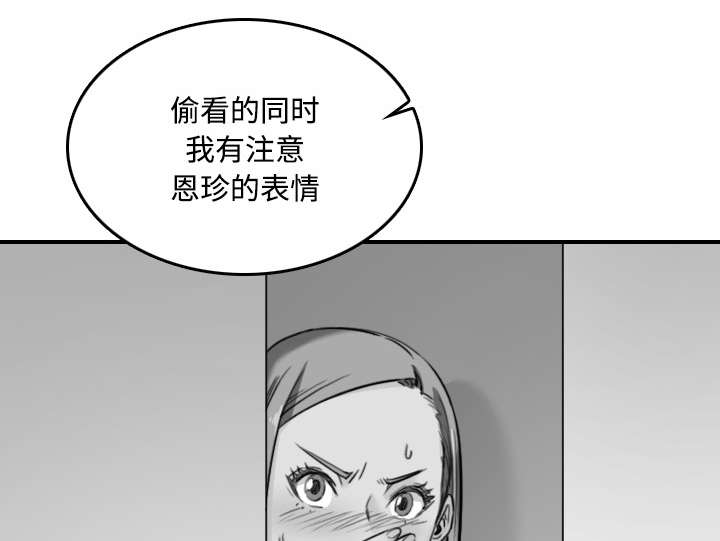 金手指漫画,第49章：主动请求1图