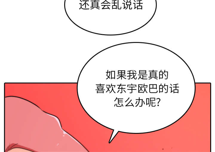 金手指电影剧情介绍漫画,第81章：特殊的体质2图