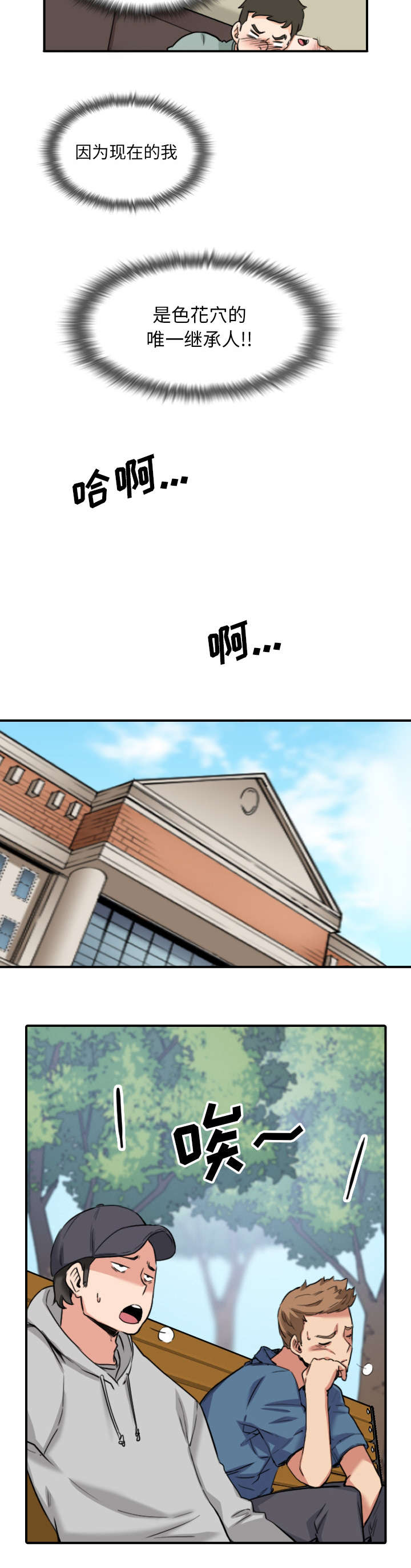 金手指漫画,第103章：唯一继承人（完结）4图