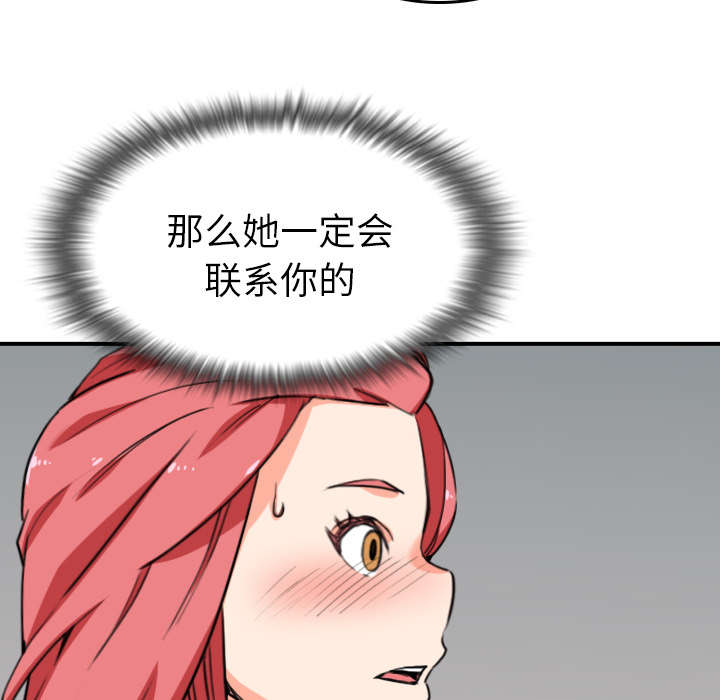金手指漫画,第85章：开始对决2图
