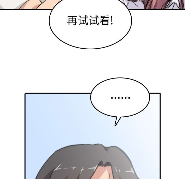 金手指漫画,第14章：摘项链3图