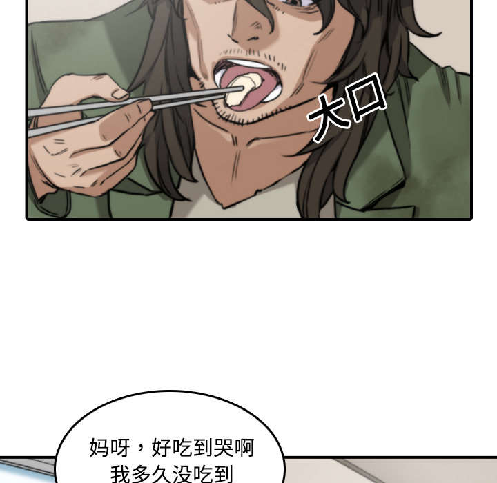 金手指漫画,第52章：约会1图