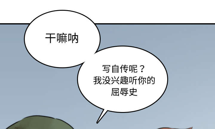 金手指最新消息漫画,第39章：选择目标5图