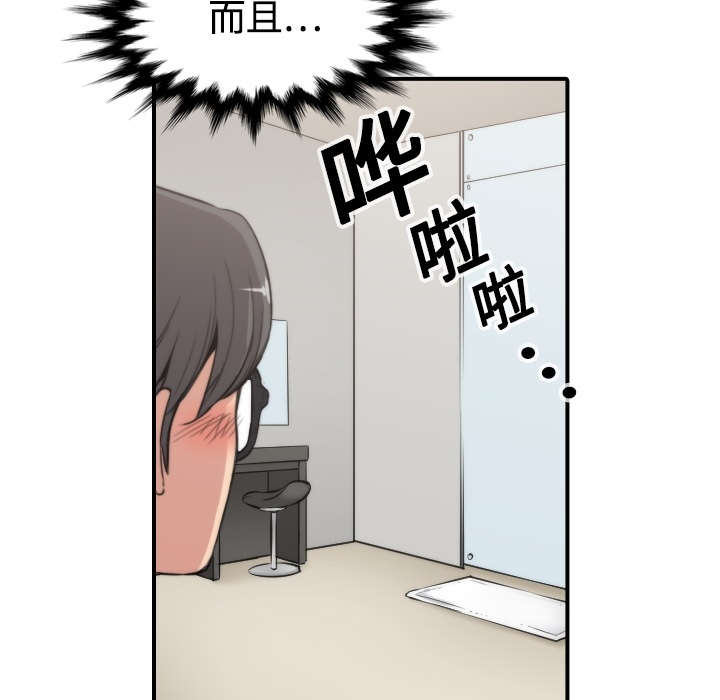 金手指漫画,第25章：正式授课4图