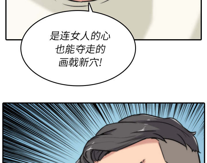 金手指电影梁朝伟漫画,第90章：新招数2图